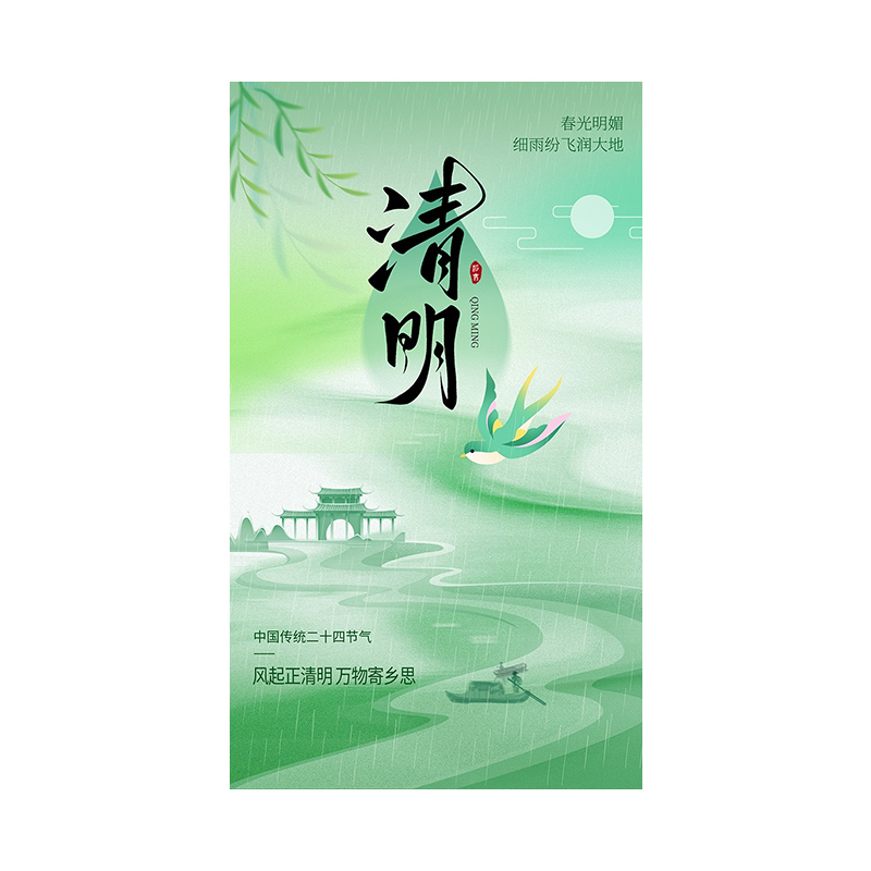 Aviso sobre el feriado del Festival Qingming en 2026